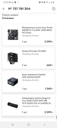 Оперативная память HyperX DDR4-3200 8192MB PC4-25600 (Kit of 2x4096) Fury Black (HX432C16FB3K2/8) фото от покупателей 4