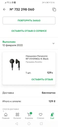 Навушники Panasonic RP-HV094 фото від покупців 5
