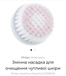 Прилад для очищення обличчя PHILIPS VisaPure BSC111/06