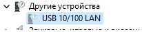 Адаптер Dynamode USB 3.1 Type-C - RJ45 с 3-х портовым хабом USB 3.0 (USB3.1-TypeC-RJ45-HUB3) фото от покупателей 4