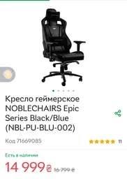 Комп'ютерне крісло для геймера Noblechairs Epic PU leather black/red (NBL-PU-RED-002)
