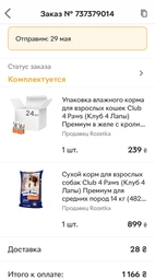 Cухой корм CLUB 4 PAWS PREMIUM Клуб 4 лапы для взрослых собак средней породы, 14 кг фото от покупателей 11