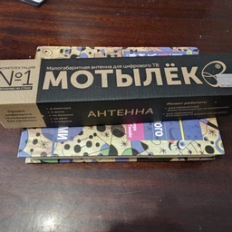 ТВ-антенна Мотылек M-1