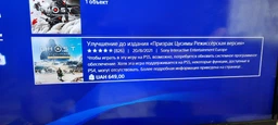 Игра Ghost of Tsushima Director's Cut для PS4 (Blu-ray диск) фото от покупателей 1