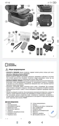 Микроскоп National Geographic 40x-640x с адаптером для смартфона (922416) фото от покупателей 1