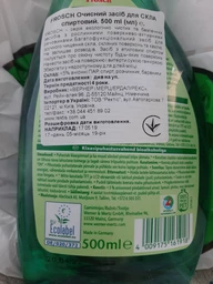Засіб для миття скла та дзеркал Frosch 4009175161918 500 мл фото від покупців 9