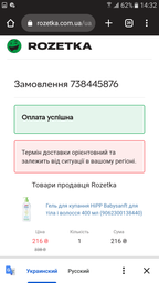 Гель для купания HiPP Babysanft для тела и волос 400 мл (4062300419391) фото от покупателей 2