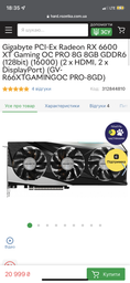 Материнська плата Gigabyte B550M AORUS ELITE фото от покупателей 4