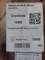 Наволочка Mirson Бязь Premium 14-4121 Blanco 50х70 (2200000952967)