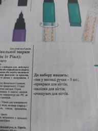 Набор для нейл-арта Make it Real Русалочка (MR2324) (695929023249)