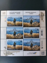 Марка 2022 року аркуш Русскій воєнний корабль ВСЬО Літера W фото від покупців 6