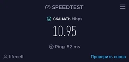 4G/3G Безлимитный интернет от Lifecell за 299 грн/мес для Wi-Fi роутеров, модемов, смартфонов фото от покупателей 11