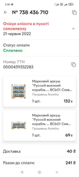 Марка 2022 року аркуш Русскій воєнний корабль ВСЬО Літера W фото від покупців 1