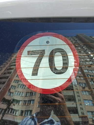 Знак на авто "70" на присосці зйомний фото от покупателей 2