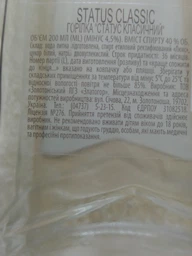 Горілка Status Classic 40% 0.5 л (4820139470972)