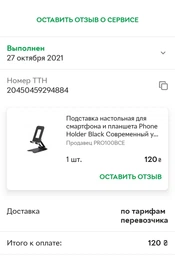Підставка настільна для смартфона Phone Holder Remax Silver фото від покупців 1