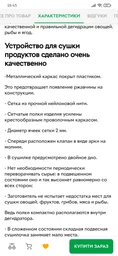 Сетка сушилка складная для сушки рыби грибов и фруктов 45х45х61 см Grand фото от покупателей 11