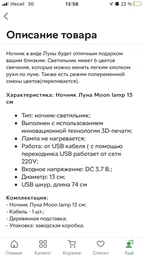 Ночник 3D Луна 13 см 3 режима 3D Moon Touch USB фото от покупателей 11