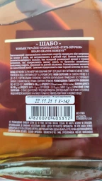 Коньяк Украины Shabo Grande Reserve 5 лет выдержки 0.5 л 40% в подарочной упаковке (4820070403978) фото от покупателей 3
