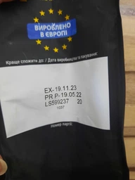 Кава в зернах Чорна карта Еспресо 1 кілограм фото від покупців 2