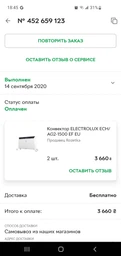 Конвектор Electrolux ECH/AG2-2000 EF фото от покупателей 6