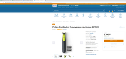 Электростанок Philips OneBlade для лица и тела QP2620/20 (8710103923169) фото от покупателей 5
