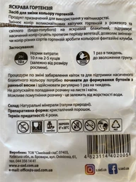 Средство для изменения цвета гортензий / 25 г