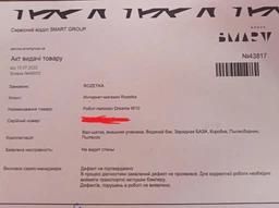 Робот пилосос Dreame Bot W10 фото від покупців 2