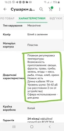 Сушилка для овощей и фруктов RZTK DFV 405 фото от покупателей 12