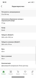 Холодильник Gorenje NRK6202AW4 фото від покупців 5