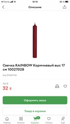 Свечка RAINBOW Зеленый выс 18 см 10218054