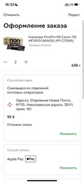 Картридж PrintPro NS Canon 725 MF3010/LBP6030 (PP-C725NS) фото от покупателей 13