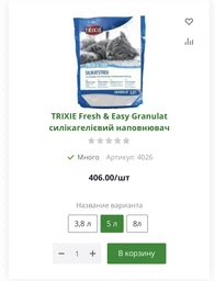 Наповнювач для котячого туалету силикагелевий Kotix 3.8 Л упаковка 2 ШТ фото від покупців 12