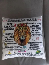 Декоративна подушка з написом Правила тата Білий плюш фото від покупців 1