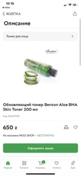 Тонер із зеленим чаєм Benton Deep Green Tea Toner (150 мл) фото від покупців 4