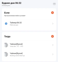 Электрочайник RZTK Smart Kettle WiFi Strix