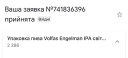 Упаковка пива Volfas Engelman IPA світле нефільтроване 6% 0.568 л x 24 шт (4770301230821_4770301234089_4770301234010)