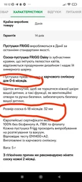 Пустушка FRIGG Daisy Silicone Coton Candy 6-18 міс. фото від покупців 1