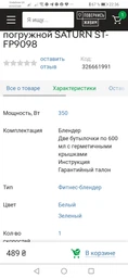Блендер SATURN ST-FP9098 фото від покупців 3