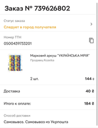 Марковий аркуш "УКРАЇНСЬКА МРІЯ"