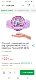 Летающий спиннер левитирующий шар бумеранг светящийся с LED подсветкой Синий OP-0003 фото от покупателей 1