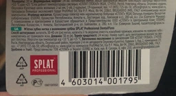 Зубна паста Splat Professional Biocalcium 100 мл (7640168930059/3800023406875) фото від покупців 19