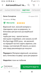 Всесезонный водонепроницаемый тент с подкладкой и мешком Avtoforma VIP Jeep M фото от покупателей 1