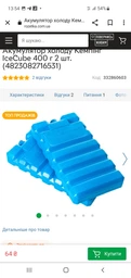 Аккумулятор холода Кемпінг IceCube 400 г 2 шт (4823082716531) фото от покупателей 13