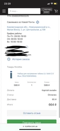 Устройство для нагревания табака LiL Solid 2.0 Blue (7622100818564) фото от покупателей 18