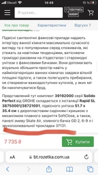 Инсталляция GROHE Rapid SL 38750001/38721001 + подвесной унитаз GROHE Solido Perfect c сиденьем Soft Close (39192000)