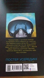 Привид Києва. Манґа - Мацуда Джюко (9786170979339) фото от покупателей 3