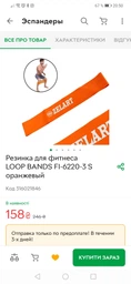 Стрічка опору Zelart RESISTANCE LOOP Sport Fit 6220-1 жорсткість XXS Yellow-White фото від покупців 1