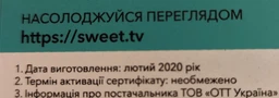 Стартовый пакет «SWEET.TV» L на 3 мес (скретч-карточка) (4820223800081) фото от покупателей 4