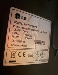 Фильтр HEPA13 для пылесоса LG — ADQ68101905